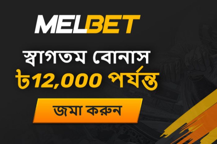 Place Bets with High Odds on Melbet App Bangladesh!